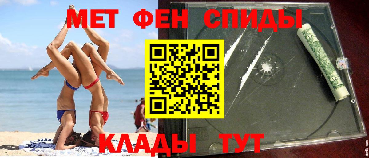 Амфетамин Premium Кинешма