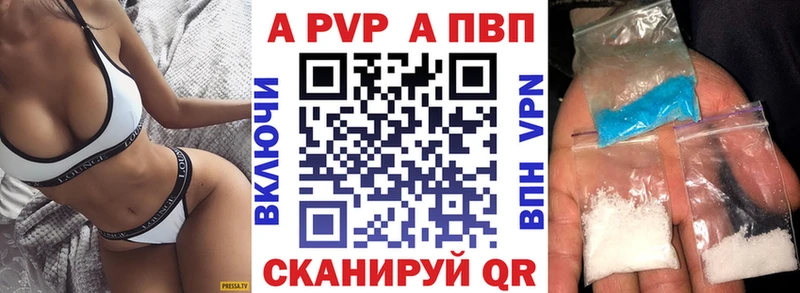 А ПВП кристаллы  Кинешма 