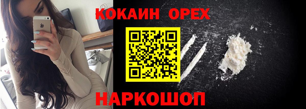 КОКАИН VHQ  Вход с VPN  КОКАИН Колумбийский  Кинешма 