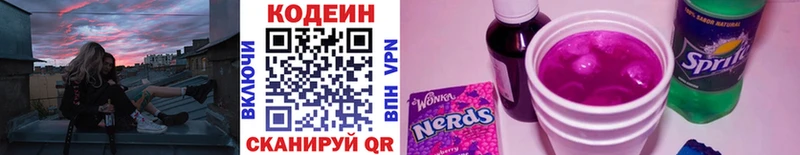 продажа наркотиков  Кинешма  Кодеиновый сироп Lean напиток Lean (лин) 