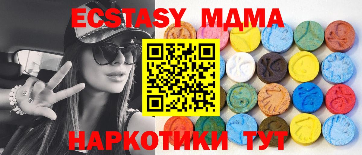 Ecstasy  Экстази Дубай  Вход с VPN  Кинешма  Ecstasy MDMA 