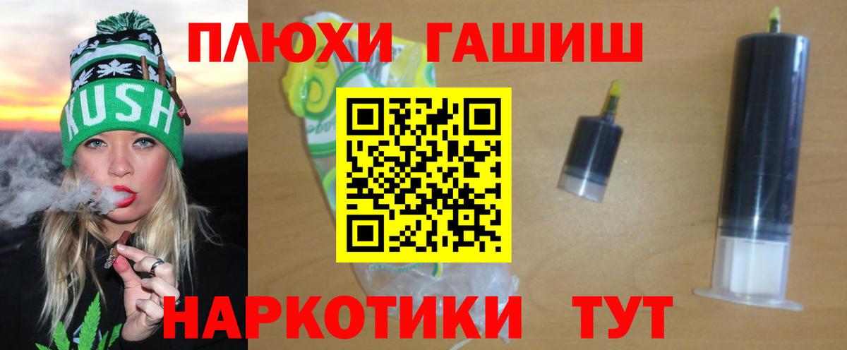 Кинешма  Гашиш гарик  Гашиш hashish  наркотики  Вход с VPN 