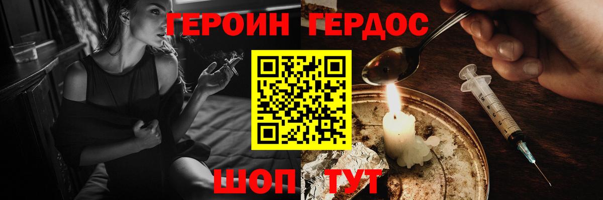 Кинешма  Героин  Вход с VPN  Героин афганец 