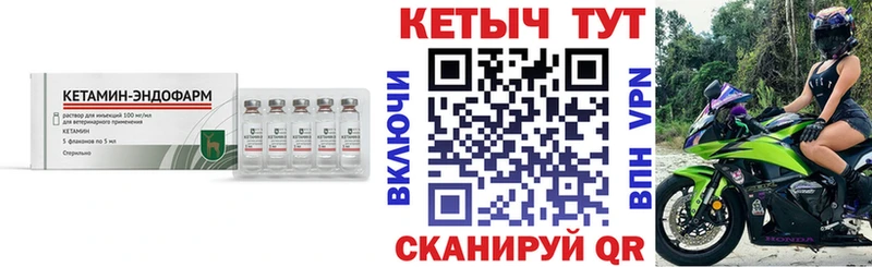 КЕТАМИН VHQ  Кинешма 