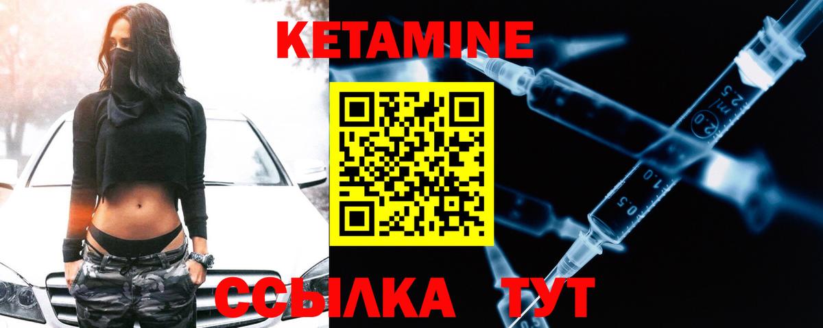 Кинешма  КЕТАМИН VHQ  Вход с VPN  Кетамин ketamine 