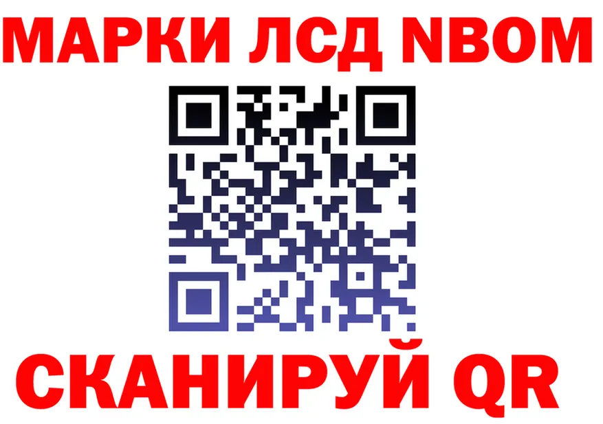 Марки 25I-NBOMe 1,5мг зеркало маркетплейс KRAKEN Кинешма