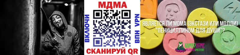 МДМА молли  что такое наркотик  Кинешма 