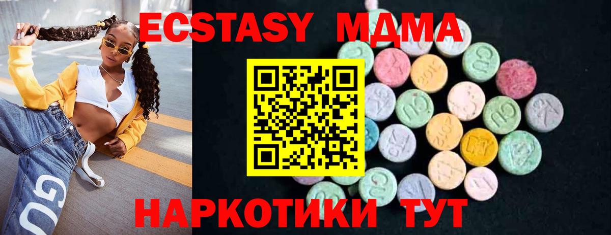 Кинешма  МДМА crystal  МДМА  Вход с VPN  МДМА молли 