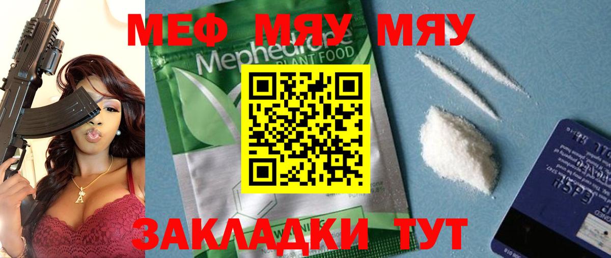 Кинешма  МЕФ  МЕФ mephedrone  где продают наркотики  Меф кристаллы  Меф  Вход с VPN 