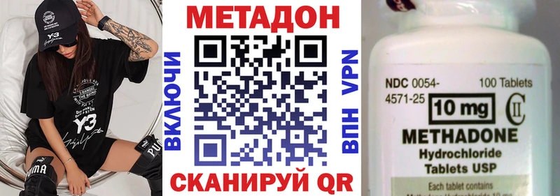 Метадон VHQ  где продают наркотики  Кинешма 