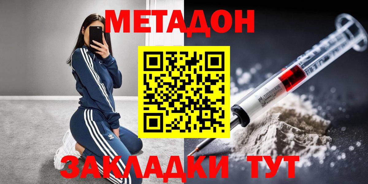 МЕТАДОН мёд  Метадон VHQ  Кинешма  Вход с VPN 