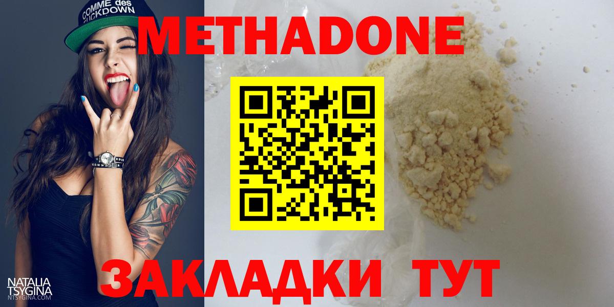 МЕТАДОН мёд Кинешма