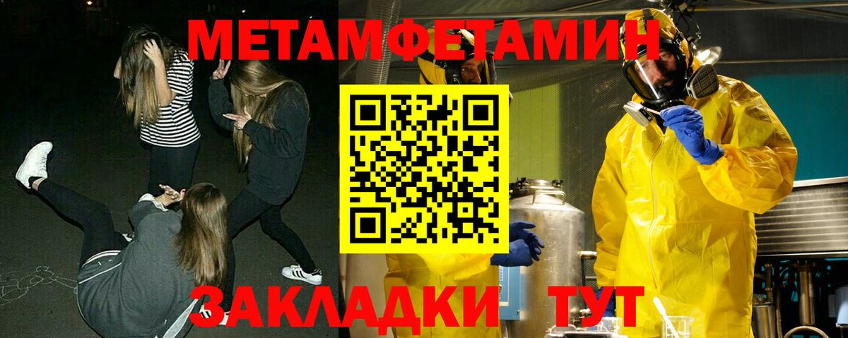 Кинешма  Метамфетамин пудра  Вход с VPN  Метамфетамин пудра 
