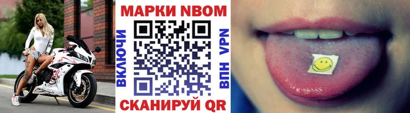 Марки 25I-NBOMe 1,5мг  купить наркотик  Кинешма 