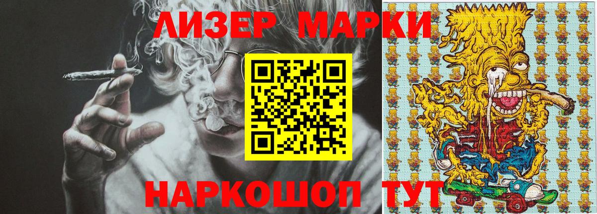 Марки 25I-NBOMe 1500мкг  Марки 25I-NBOMe 1500мкг  Вход с VPN  Наркотические марки  Кинешма 